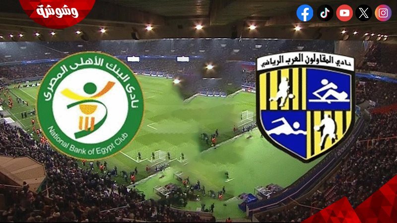 المقاولون العرب و