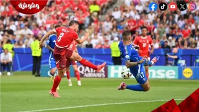 سويسرا يفوز على إيطاليا بثنائية ويتاهل لدور الثمانية ليورو 2024