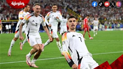 ألمانيا يتأهل لربع نهائي يورو2024  بثنائية أمام الدنمارك