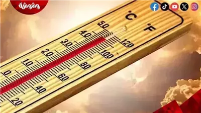 تعرف على درجات الحرارة اليوم الأحد