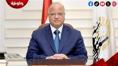 محافظ القاهرة يهنئ الرئيس السيسي بثورة 30 يونيو