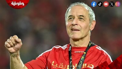 كولر: حققنا المطلوب أمام فاركو.. والأهلي يعاني من الإرهاق