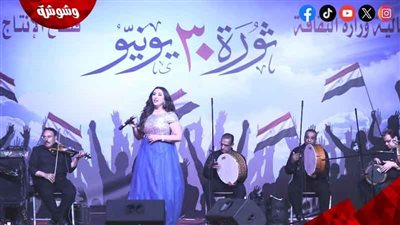 أشهر الأغانى الوطنية فى احتفال 