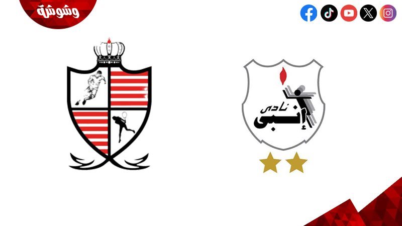 بلدية المحلة و إنبي