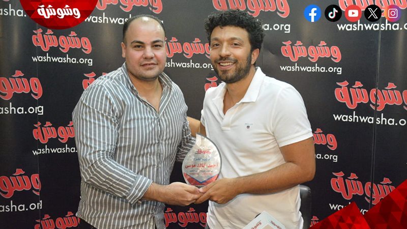 أحمد خالد موسى و