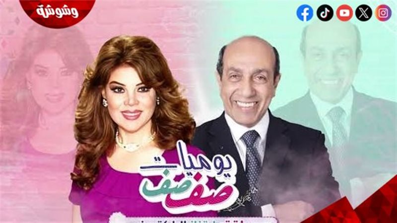 برنامج يوميات صفصف