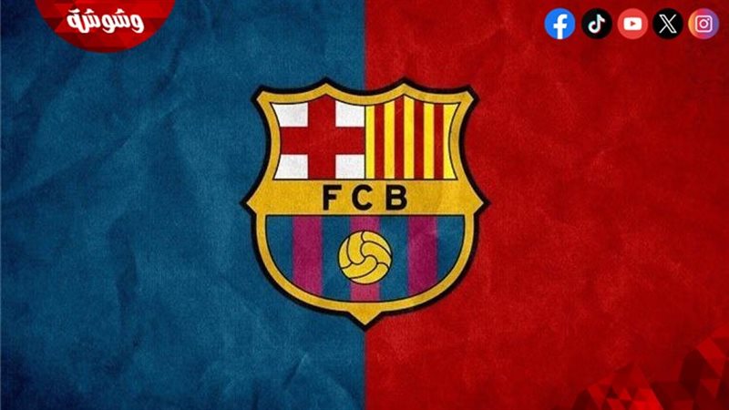 برشلونة