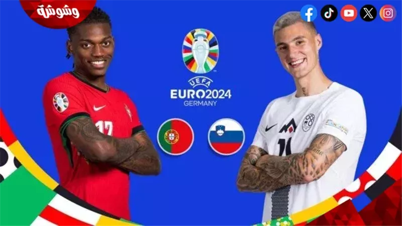 البرتغال و سلوفينيا
