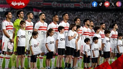 قائمة الزمالك للقاء فاركو في الدوري ..استبعاد 
