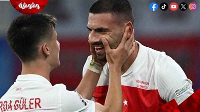 تركيا يفوز على النمسا ويتأهل لربع نهائي يورو 2024‎