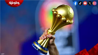 اليوم.. قرعة تصفيات كأس أمم إفريقيا 2025