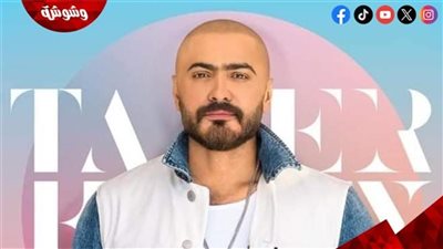 جامدين.. تامر حسني يشوّق جمهوره لأغنيته الجديدة  