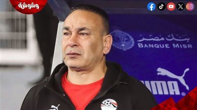 إبراهيم حسن: منتخب مصر مستعد وجاهز لتصفيات أمم أفريقيا 2025