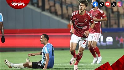 الأهلي يفوز  على الداخلية برباعية في الدوري ويواصل مطاردة بيراميدز 
