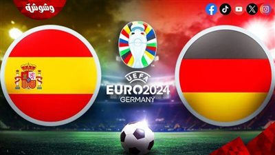 تعادل سلبي في الشوط الأول بين ألمانيا وإسبانيا بكأس الأمم الأوروبية