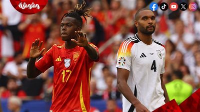 إسبانيا يتأهل لنصف يورو 2024 بعد الفوز على ألمانيا بثنائية في الوقت القاتل