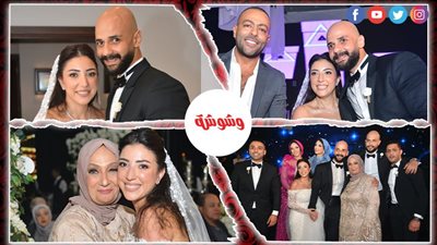 تامر عاشور ونجم المهرجانات مسلم يحييان حفل زفاف نبيه صفوت وكريمان نور
