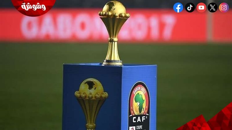 كأس أمم إفريقيا