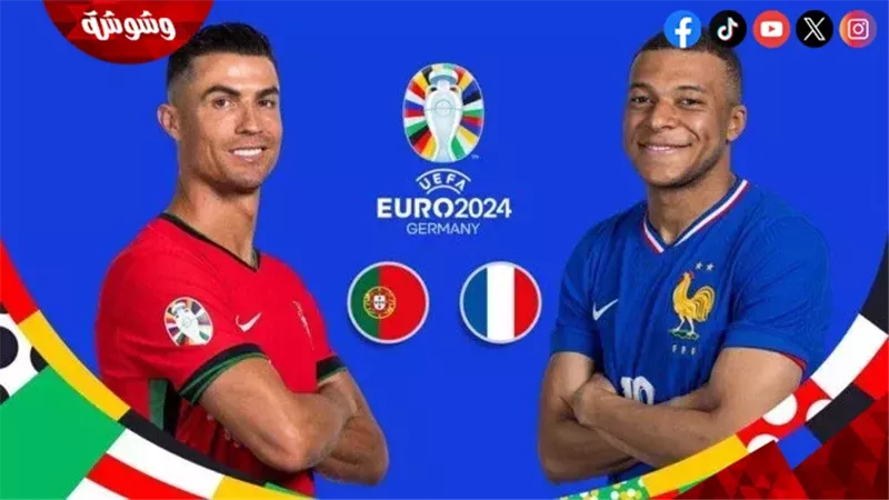 البرتغال و فرنسا
