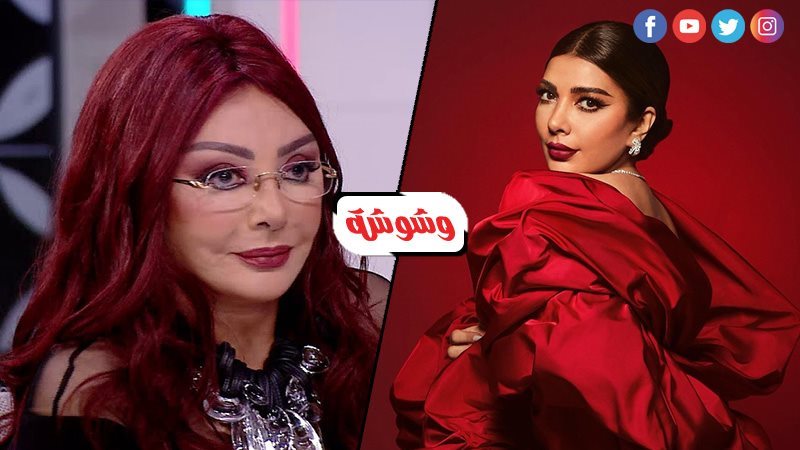 نبيلة عبيد و أصالة