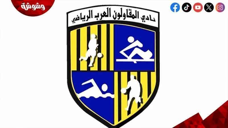 المقاولون العرب
