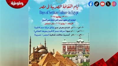 10 يوليو .. الاحتفاء بـ
