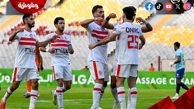 جوميز يمنح لاعبي الزمالك راحة غداً من التدريبات ‎