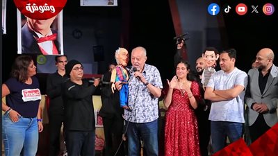 سامي مغاورى وعمرو رمزى أحدث ضيوف مسرحية 