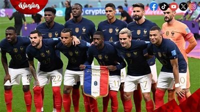 تشكيل فرنسا المتوقع لمواجهة إسبانيا  في نصف نهائي يورو 2024