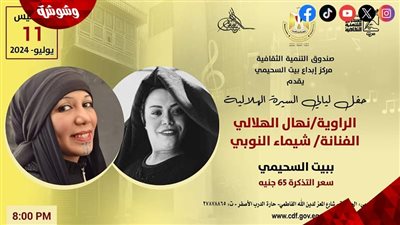 الخميس.. ليالي 