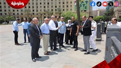 محافظ القاهرة يتفقد ميدان التحرير والمناطق المحيطة به 