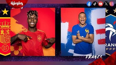 تشكيل إسبانيا وفرنسا في نصف نهائي يورو 2024