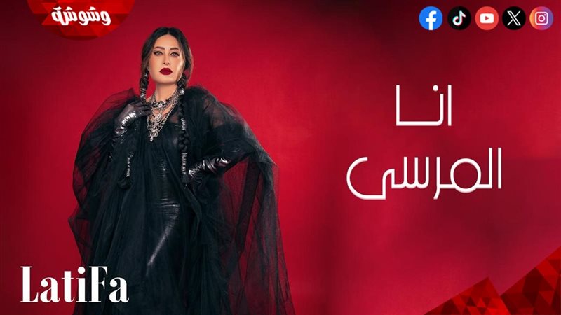 وشوشة