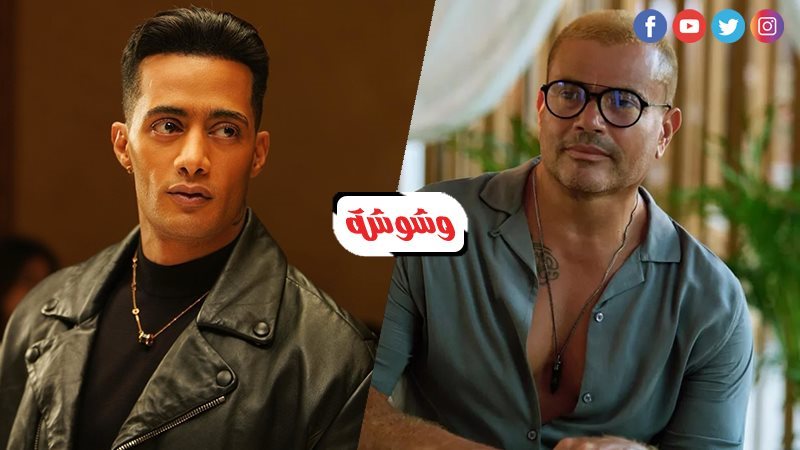 عمرو دياب و محمد