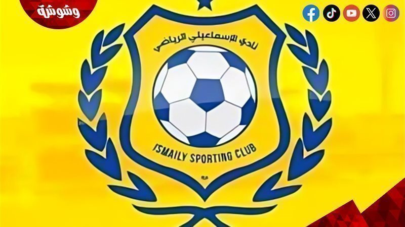 الاسماعيلي