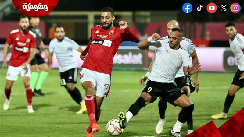 الاهلى و طلائع الجيش