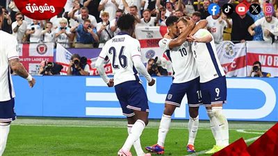 انجلترا يتاهل لنهائي اليورو بفوز مثير على هولندا في الوقت القاتل ‎