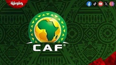 اليوم .. كاف يجري قرعتي  الدور التمهيدي لدوري أبطال إفريقيا والكونفدرالية 