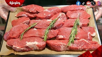 قائمة بأسعار اللحوم فى الأسواق اليوم الجمعة