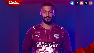 الزمالك يقترب من ضم مدافع الأهلي السابق
