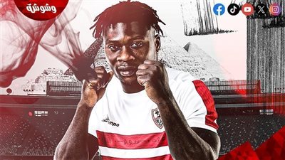 سامسون يعود لتدريبات الزمالك استعداداً للقاء بلدية المحلة