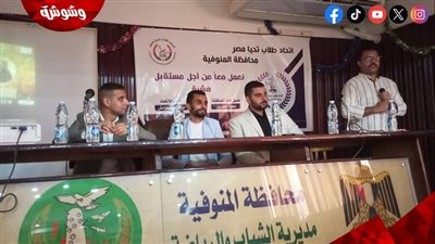 مكتبة القاهرة الكبرى تشارك فى ملتقى الوعى الاثرى الثانى بالمنوفية ‎