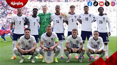 التشكيل المتوقع لمنتخب إنجلترا أمام إسبانيا في نهائي يورو 2024