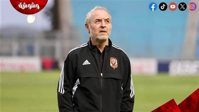 كولر يتمسك باستمرار الشناوي وشوبير مع الأهلي ويرحب بإعارة حمزة علاء