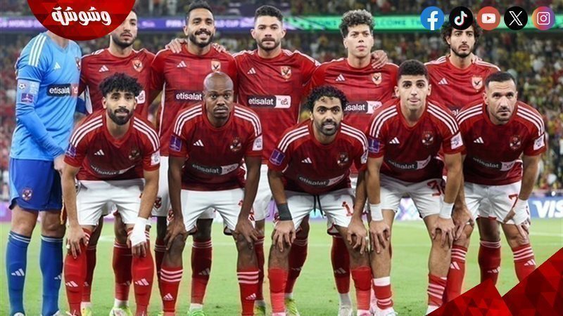 الاهلى