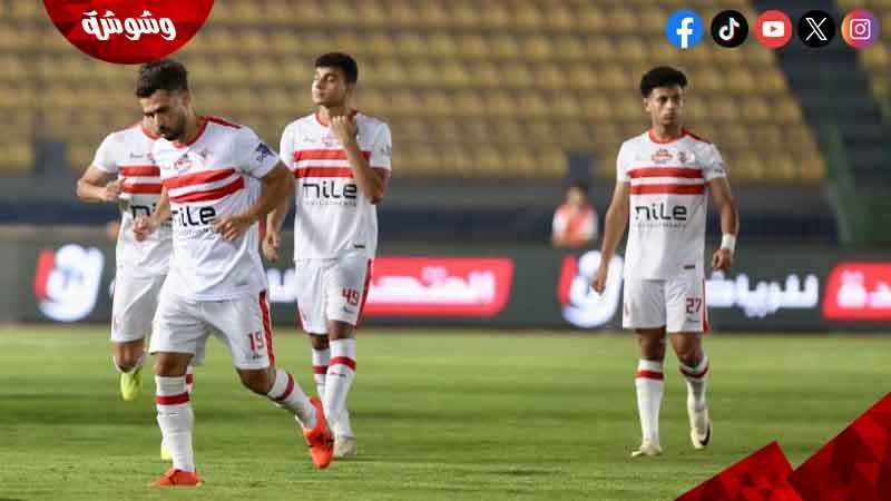 الزمالك