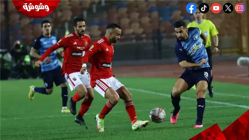 الأهلي وبيراميدز