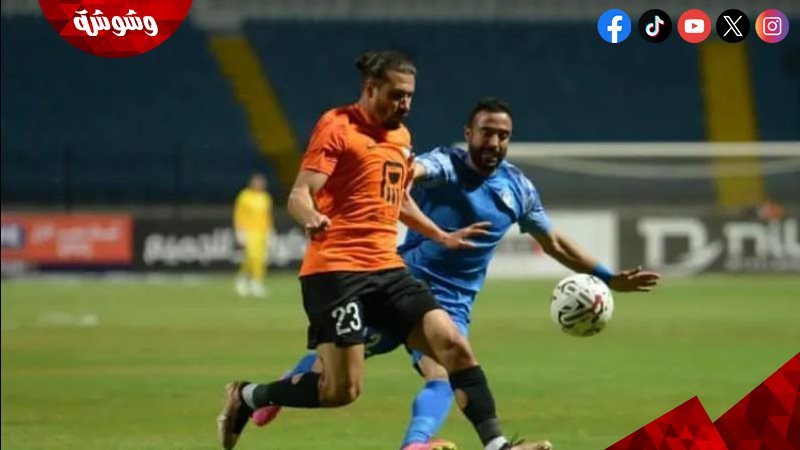 سموحة و البنك الأهلي