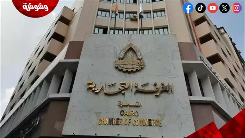 اتحاد الغرف التجارية