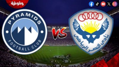 تشكيل النصر في مواجهة بيراميدز بالكأس
